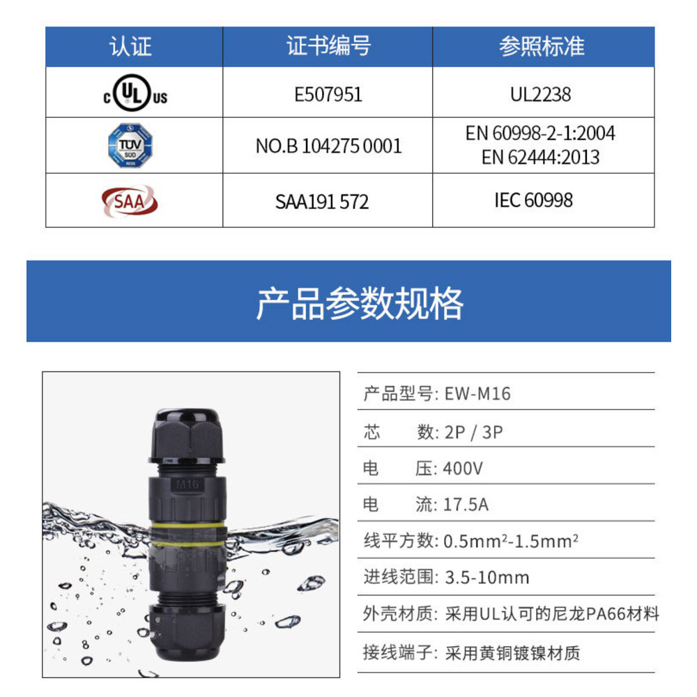 【電料】IP68 防水連接器 電線電纜 續接 對接 水下4M | 台灣現貨 開發票-thumb