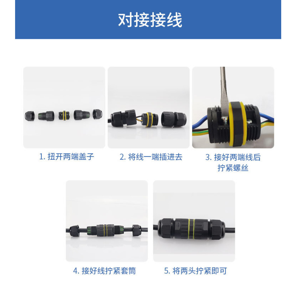 【電料】IP68 防水連接器 電線電纜 續接 對接 水下4M | 台灣現貨 開發票-thumb