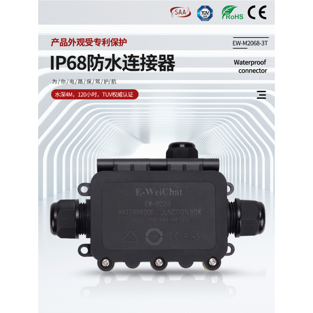 【電料】IP68防水接線盒附端子電線電纜對接水下4M|台灣現貨開發票