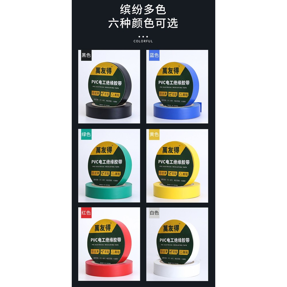 【心誠工業生活家】電火布 電工 電線 電纜 電氣 膠布 膠帶 PVC | 台灣現貨 開發票-圖片-8