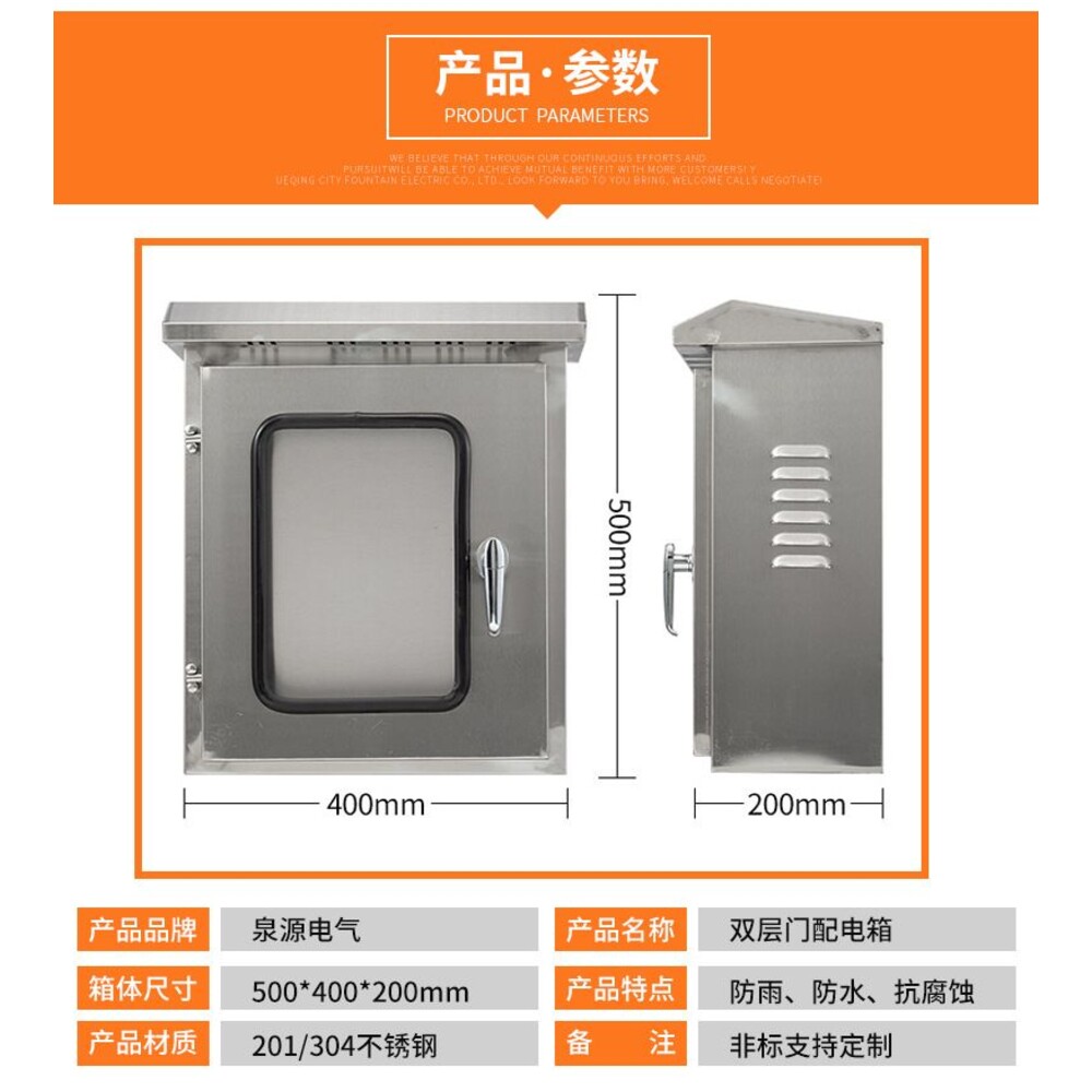 【電料 】不鏽鋼儀表箱 雙層門 儀錶箱 戶外 防雨| 台灣現貨 開發票-thumb