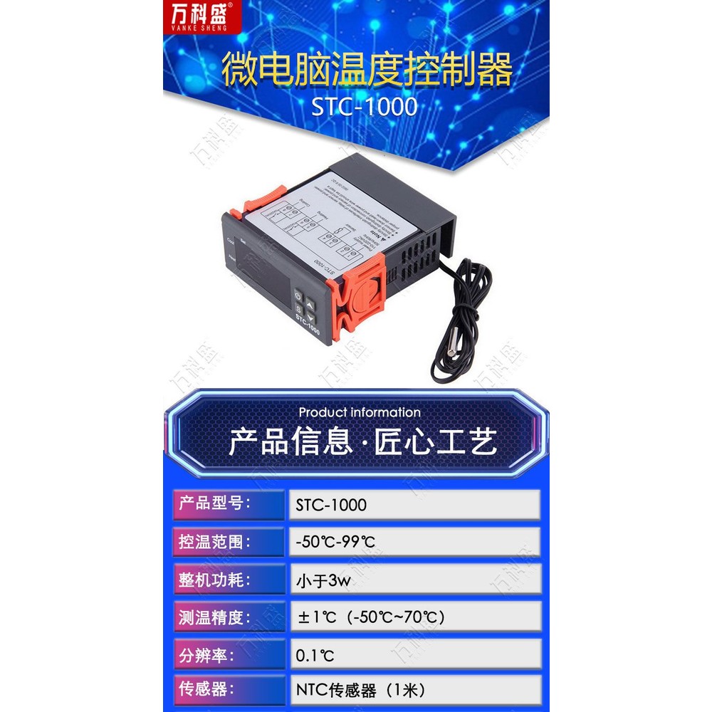 【心誠工業生活家】水溫控制器 顯示器 微電腦 溫度設定 | 台灣現貨 開發票-圖片-4