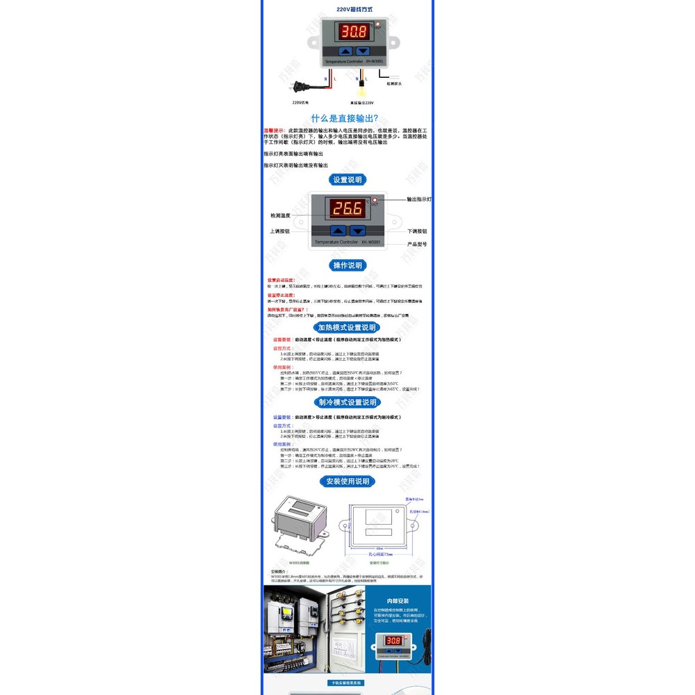 【控制 92】數字溫控器風扇 馬達 空調 工業控制 110V~220V  | 台灣現貨 開發票