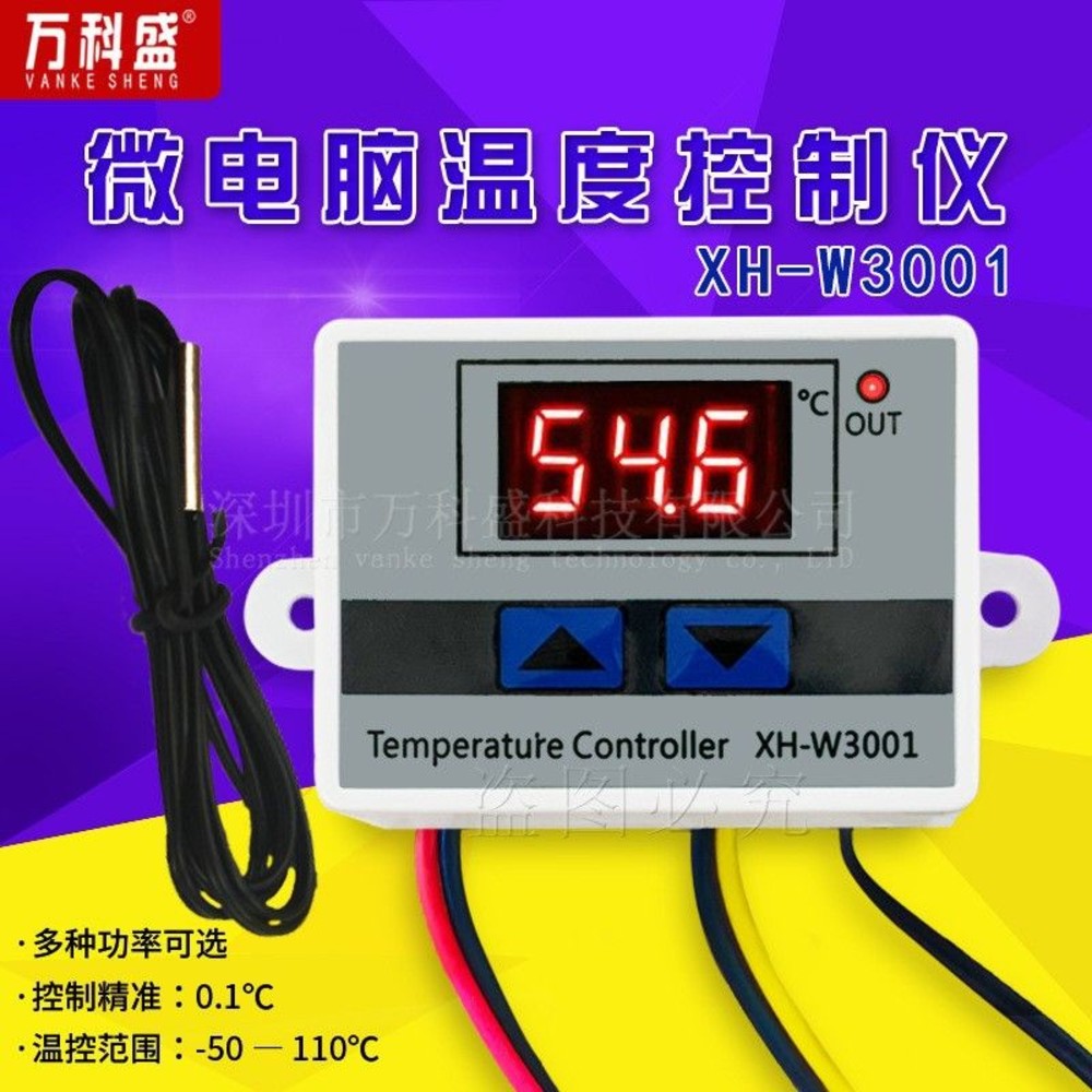 EC-003-001-【控制 92】數字溫控器風扇 馬達 空調 工業控制 110V~220V  | 台灣現貨 開發票