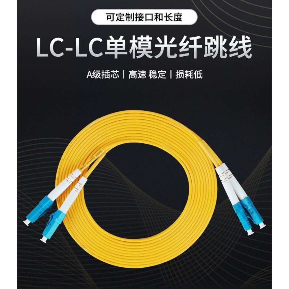 【心誠工業生活家】光纖跳線 單模 多模 OM3 LC SC FC ST 3米 | 台灣現貨 開發票-thumb