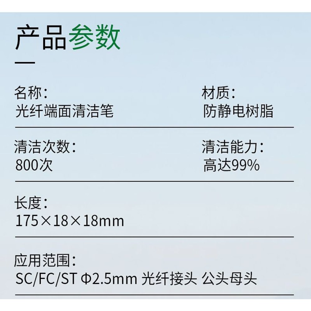 【心誠工業生活家】光纖 端面 清潔筆 連接器 SC FC ST LC 5G | 台灣現貨 開發票-thumb