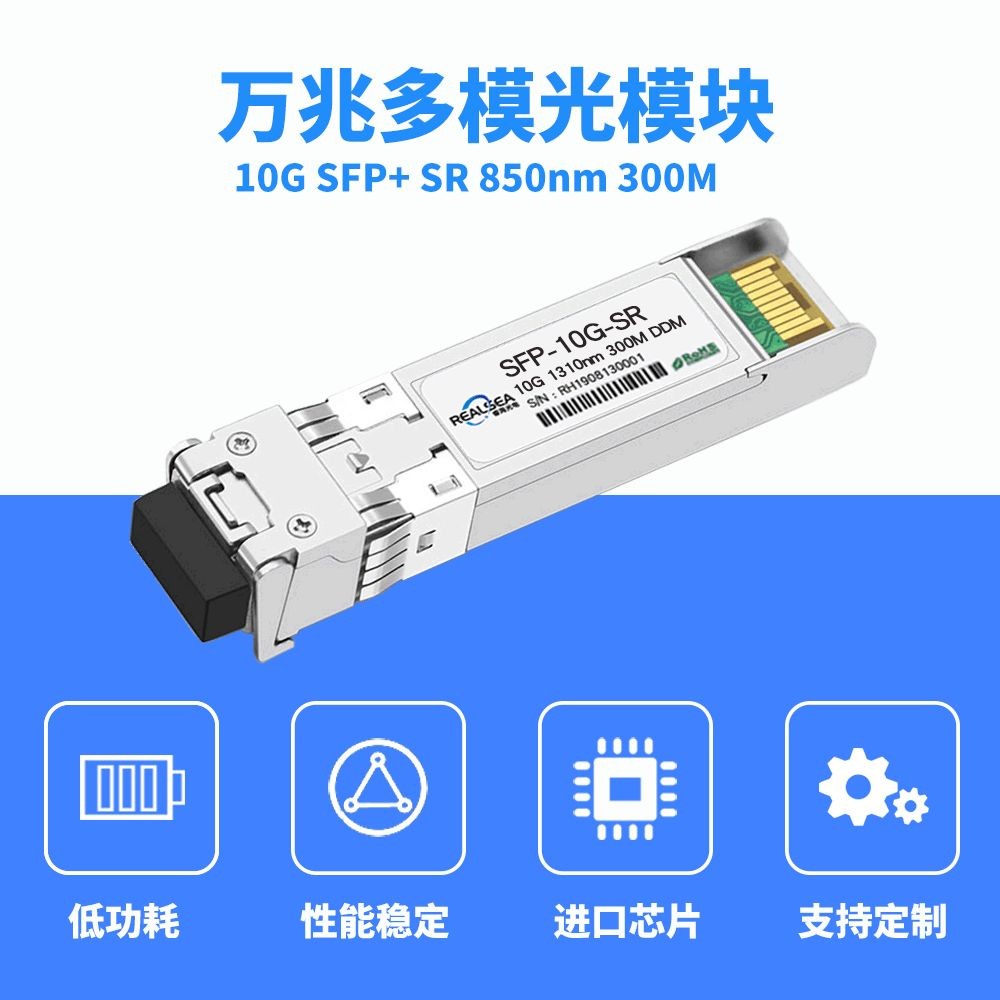 【通訊 92】SFP 光纖 模塊 多模 單模 LC 5G 網路 通訊 電信 通信 控制 訊號 監控 主機 數據 交換機