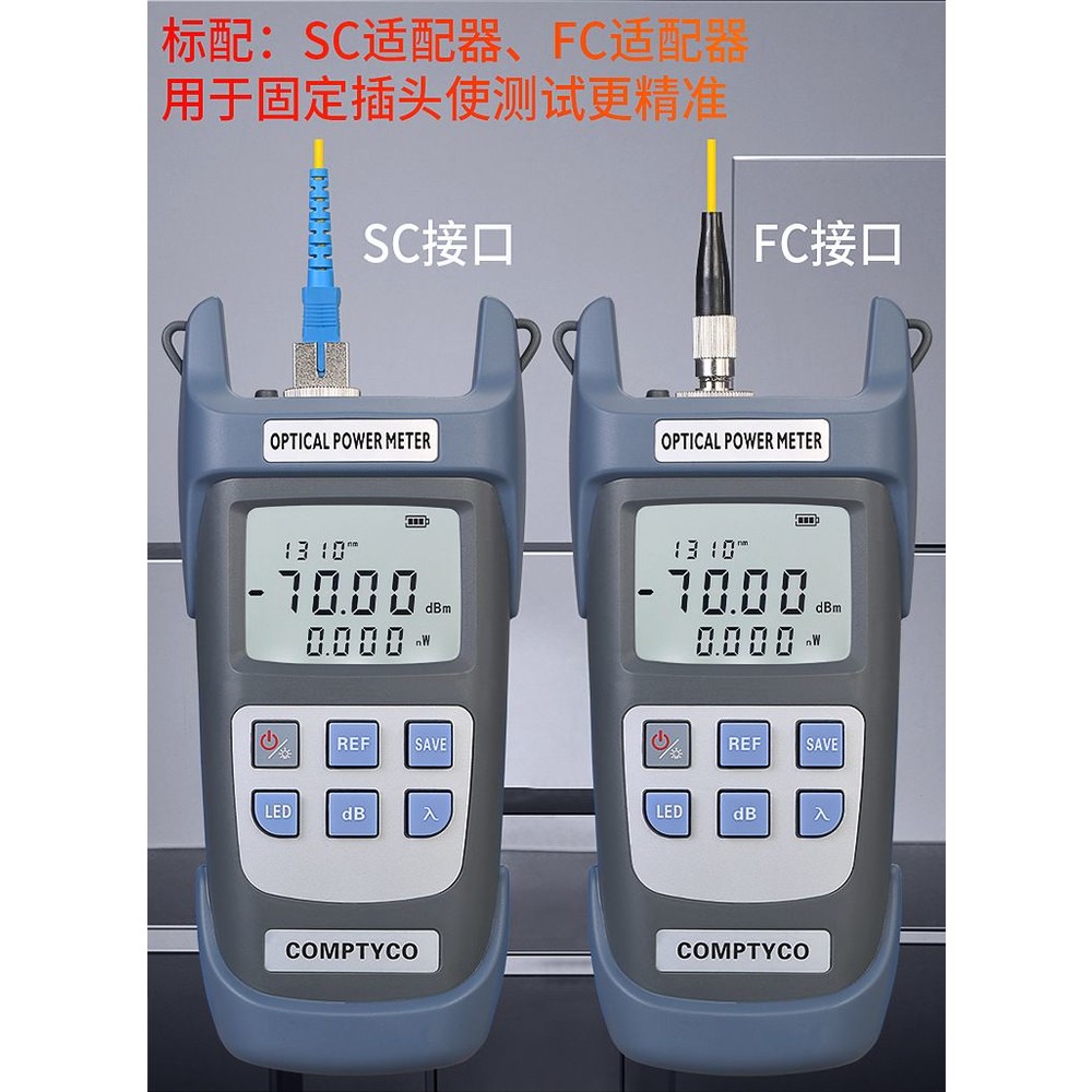 【通訊 84】光功率計 SC FC ST 10波長 | 5G 網路 通訊 電信 通信 監控 主機 數據 交換機 機房 圖片
