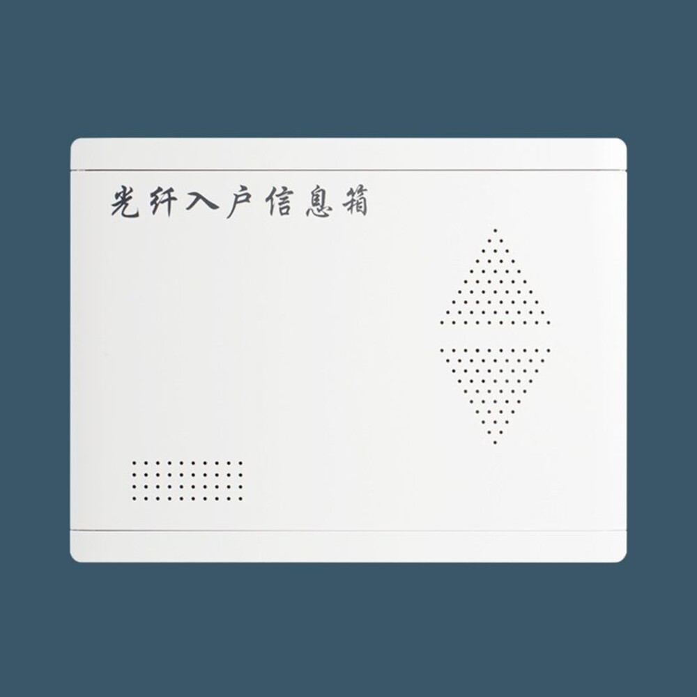 【通訊 92】光纖 網路 住戶 弱電 配線箱 接線箱 | 台灣現貨 開發票-圖片-1