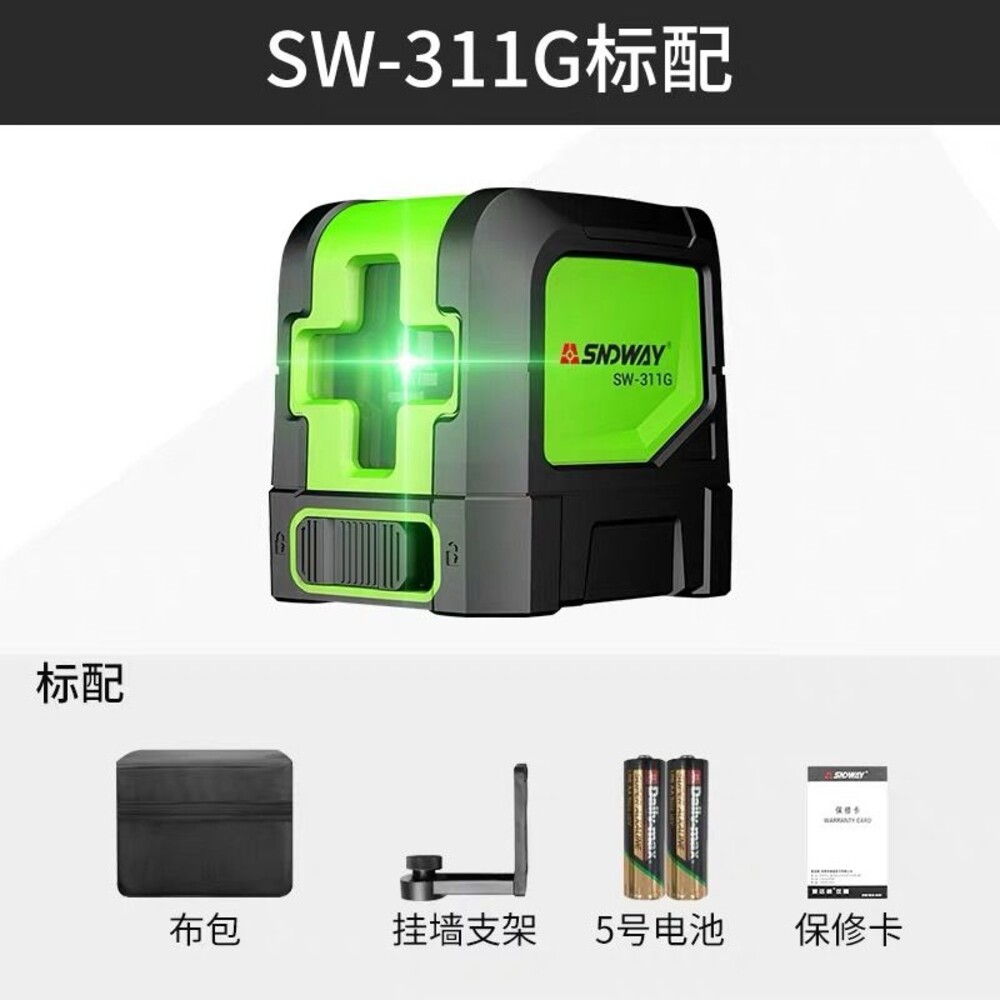 【工具 】深達威 水平儀 2線綠光 SW-311G | 台灣現貨 開發票-圖片-1