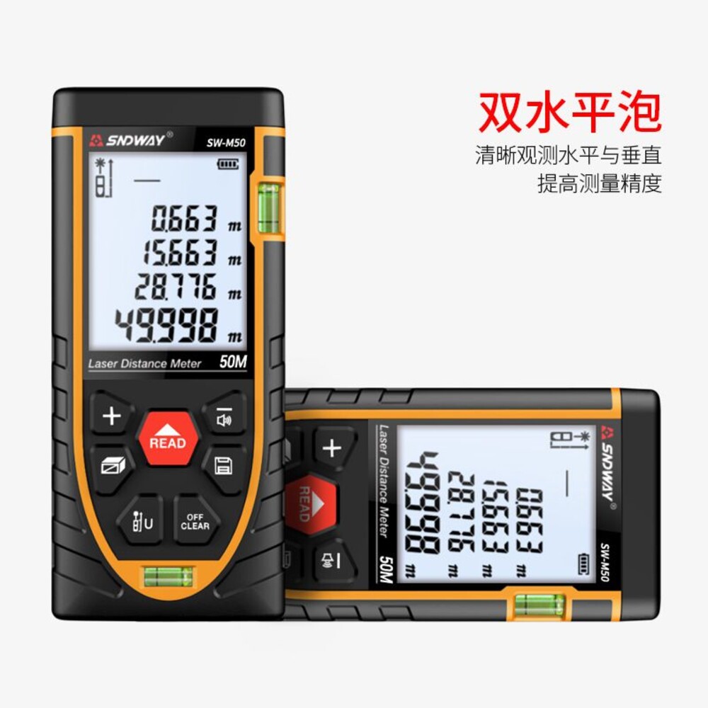 【工具 】深達威 雷射測距儀 SW-M50 | 台灣現貨 開發票 封面照片