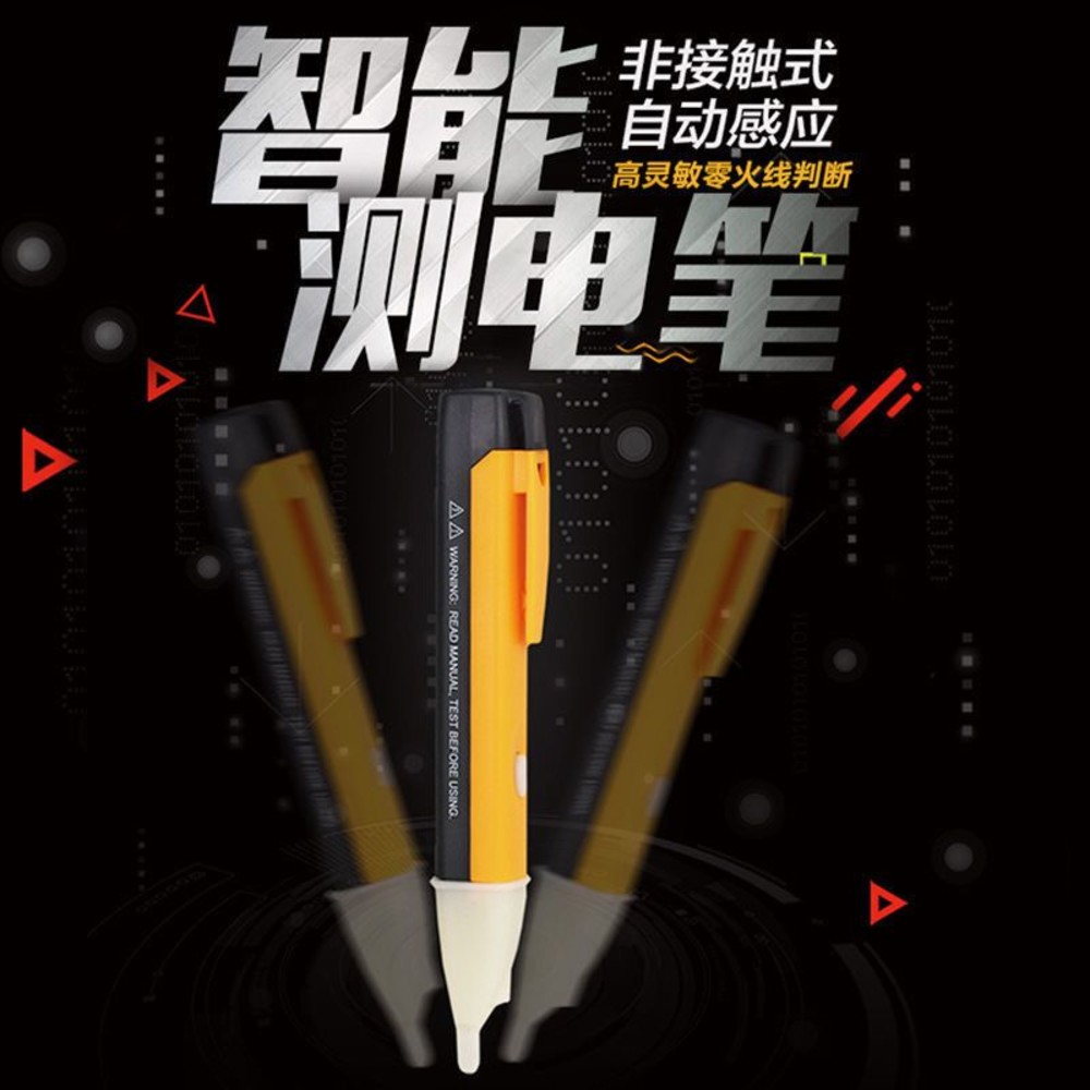【工具 84】感應 驗電筆 非接觸 測電 電筆 | 台灣現貨 開發票-圖片-1