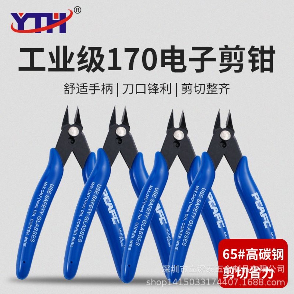 TA-041-001-【工具 84】電子剪 剪鉗 | 台灣現貨 開發票