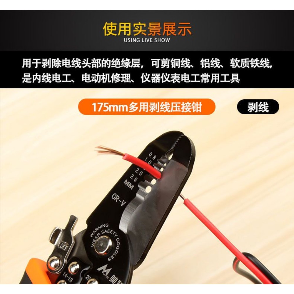 【工具 84】剝線鉗 電纜剪 壓接 端子 | 台灣現貨 開發票 圖片